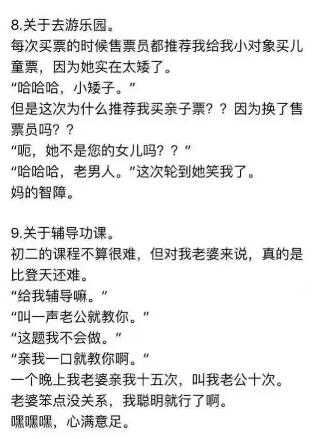 114.有一个小女朋友是什么样的体验