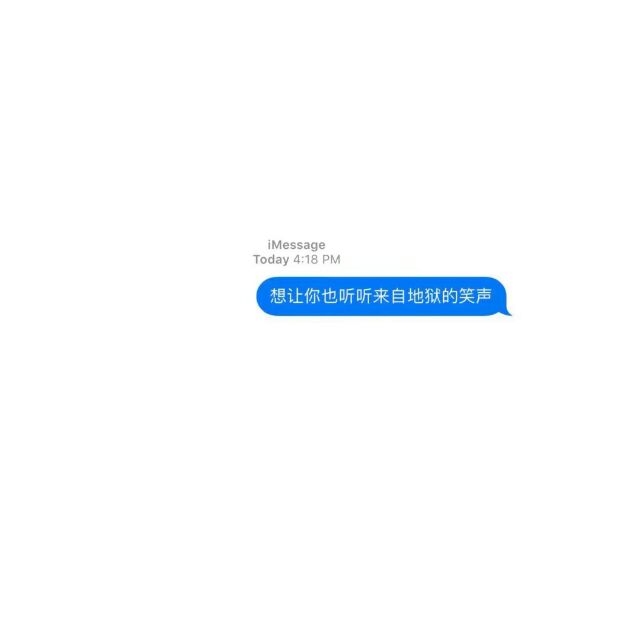 神的爸爸非主流文字图片