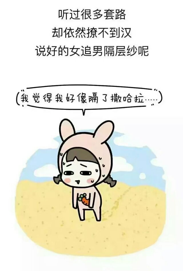 永远不要猜直男们在想什么爆笑文字图片