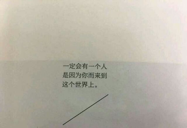 风格即人品非主流文字图片