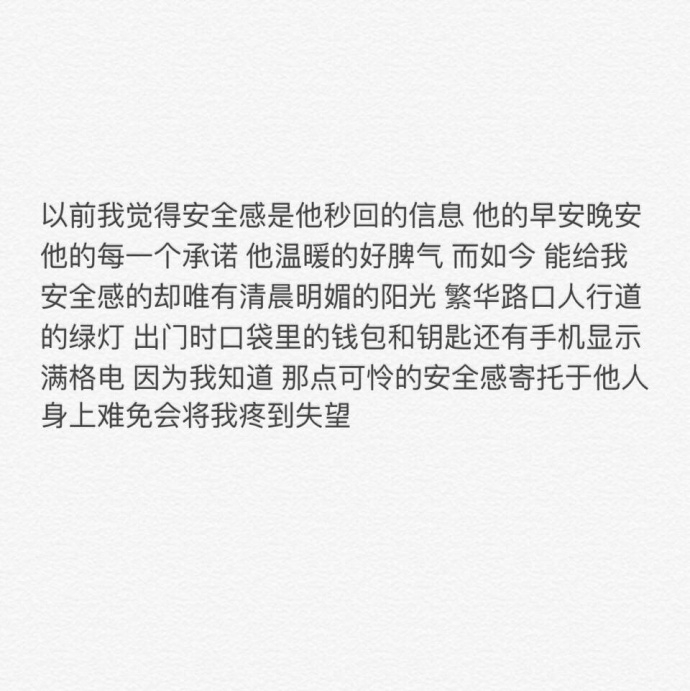 我们都有一些说不出的秘 挽不回的遗憾 触不到的梦想  忘不了的爱 ​​​​