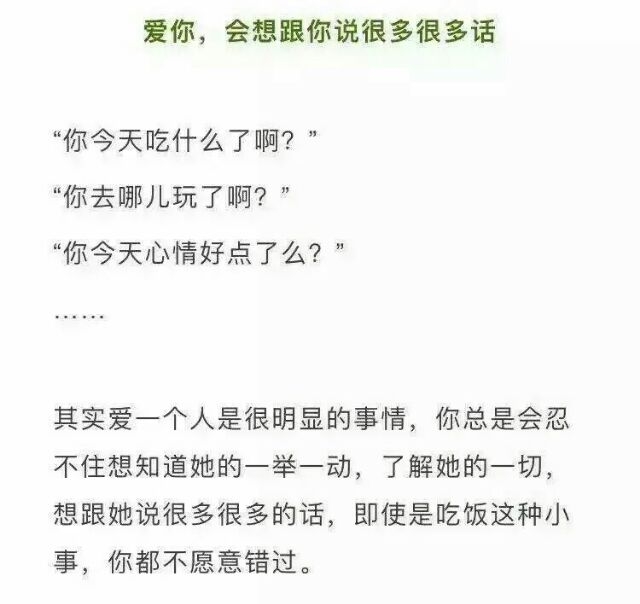 总是秒回你消息的那个人一定很爱你吧感情文字图片