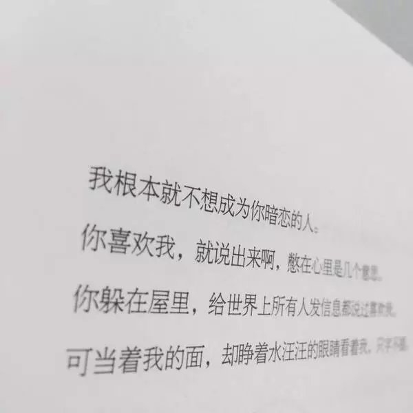 在长的一天也有说晚安的时候感情文字图片