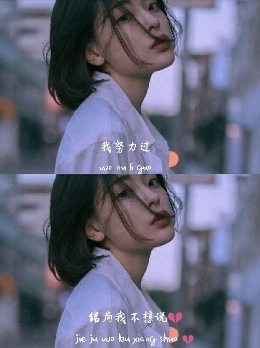 我努力过但结果我不想说非主流文字图片