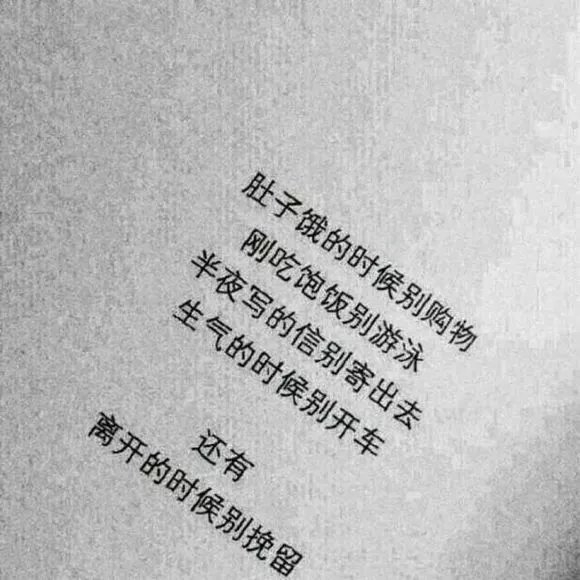 在长的一天也有说晚安的时候感情文字图片