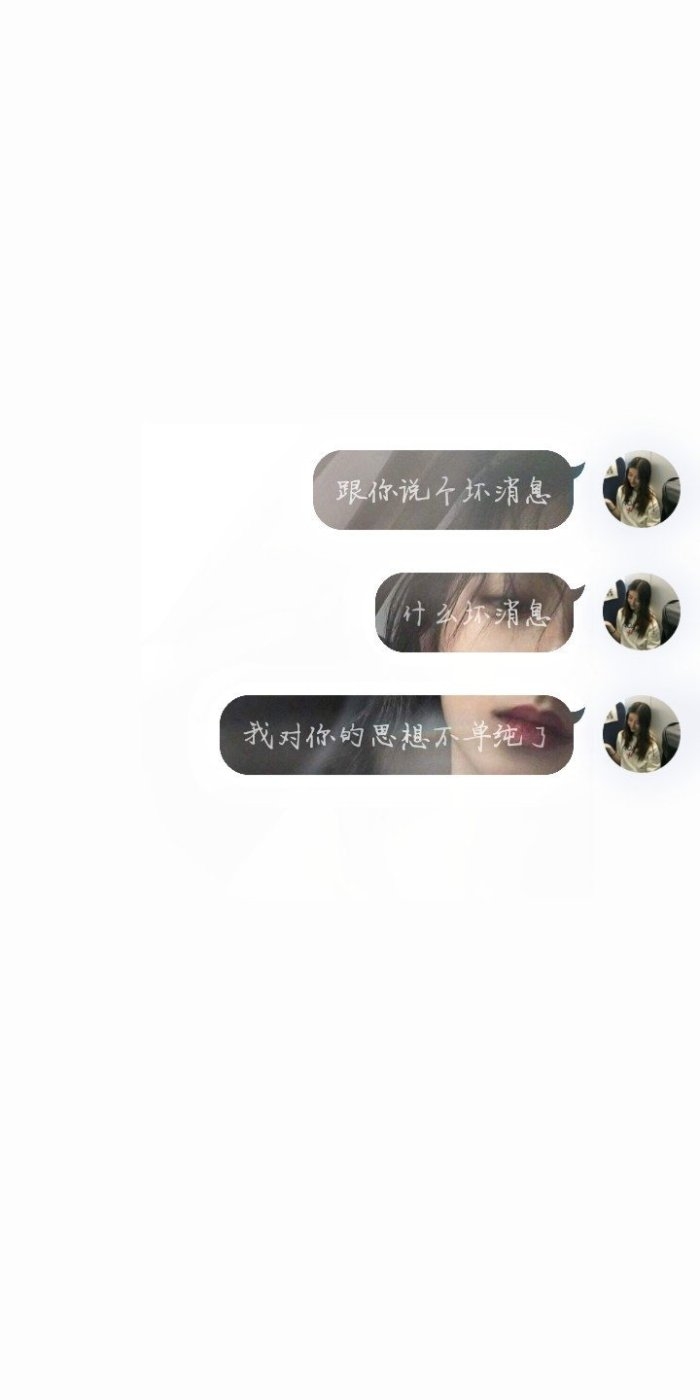 我想等一个不可能的可能非主流文字图片