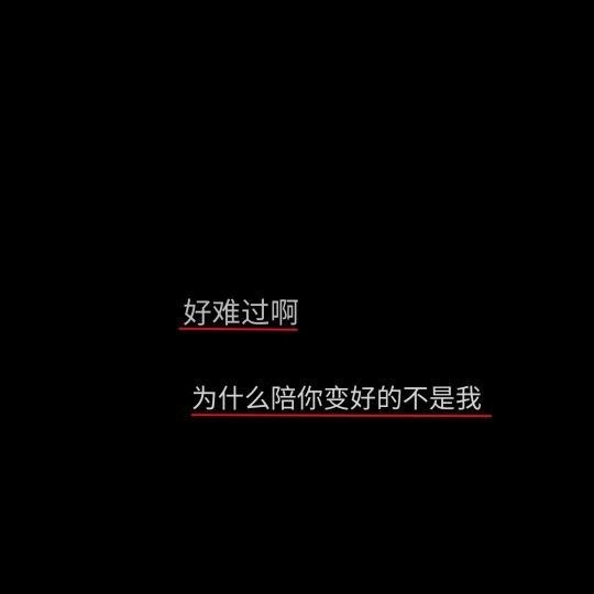情理之中有意料之外的非主流文字图片
