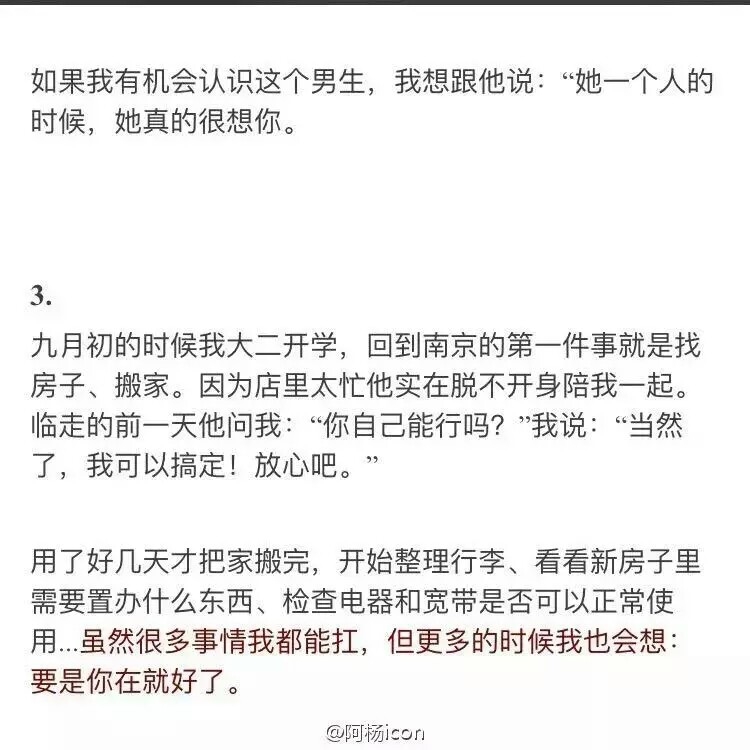 我一个人的时候我真的很想你感情文字图片