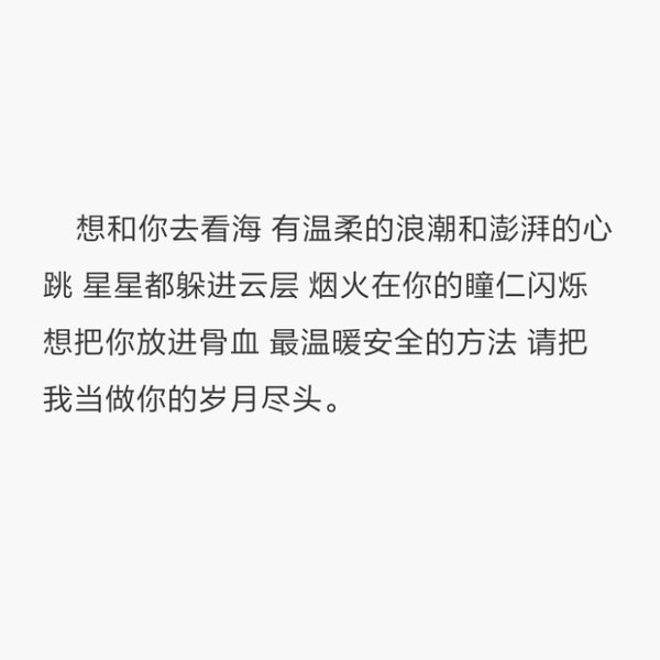 你是我的求而不得苦却义无反顾感情文字图片