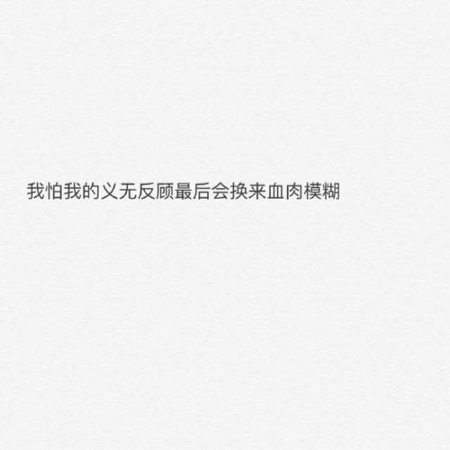 等风等雨等你却最终只等来一场清风非主流文字图片