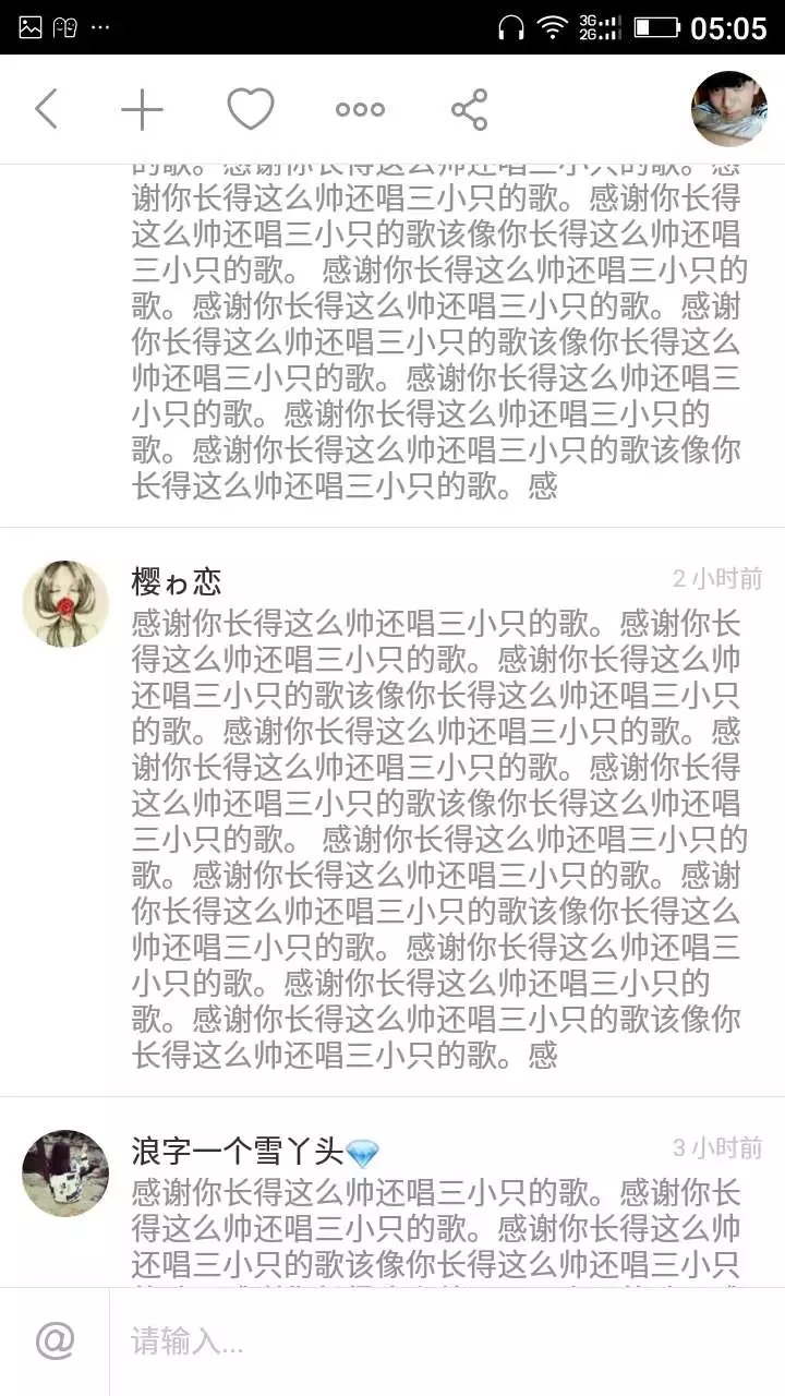 微博评论文字图片