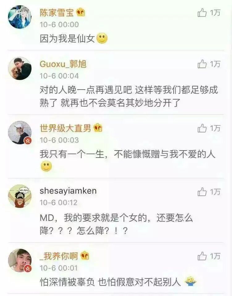 喜欢的人不出现出现的人不喜欢微博评论文字图片