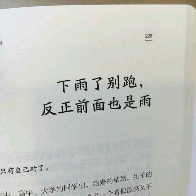风格即人品非主流文字图片
