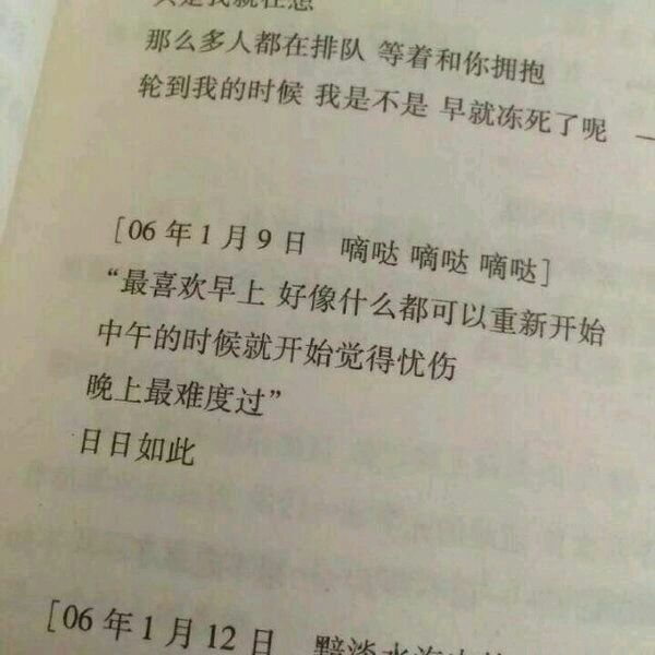 风格即人品非主流文字图片