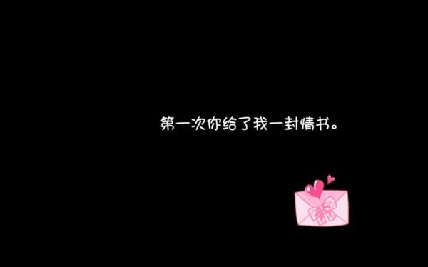 我们之间有太多第一次浪漫爱情文字图片