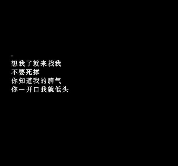 愿得常巧笑携手同车归非主流文字图片