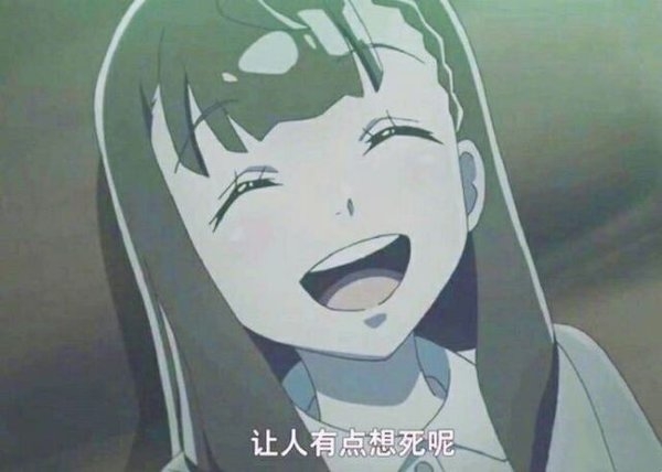 你只是在刚好没有乐趣的日子里遇见了我。