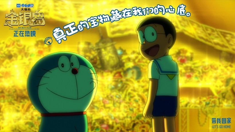 《哆啦A梦：大雄的金银岛》动漫电影桌面壁纸