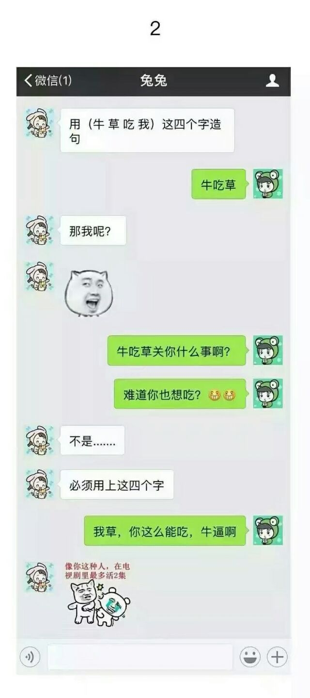永远不要猜直男们在想什么爆笑文字图片