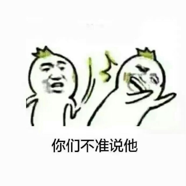 可爱的表情包图片