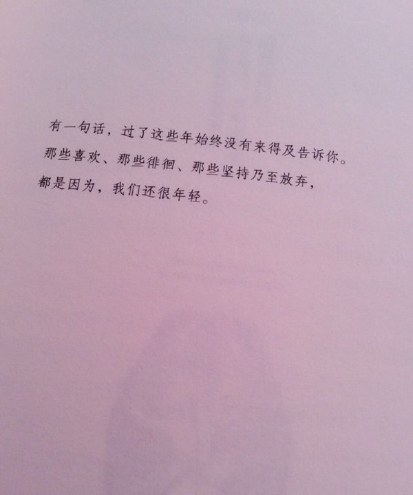 在长的一天也有说晚安的时候感情文字图片