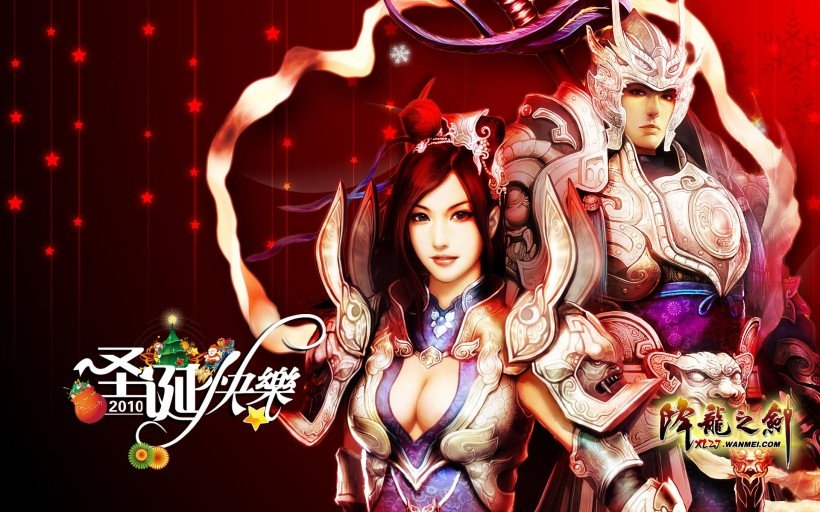 降龙之剑卡通动漫图片