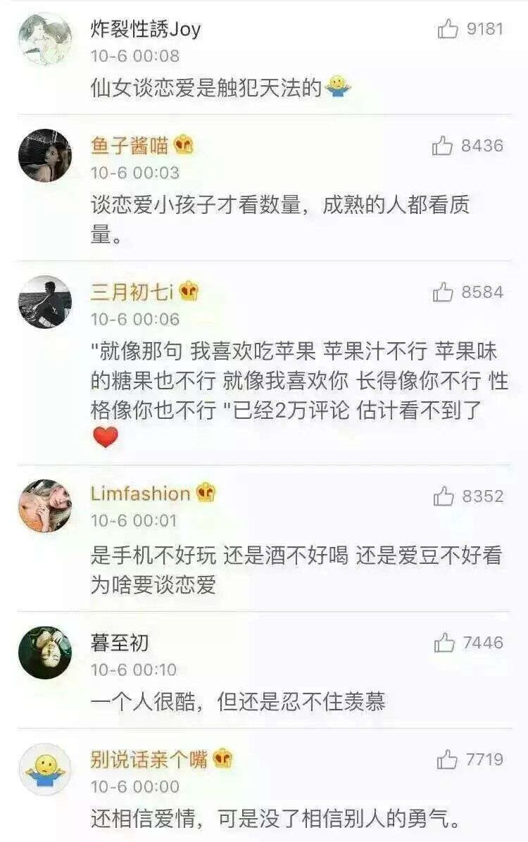 喜欢的人不出现出现的人不喜欢微博评论文字图片