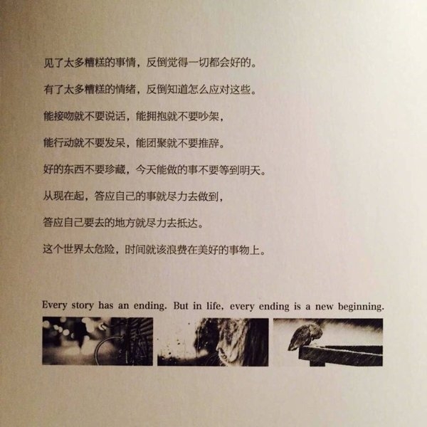 还记得那个大雨磅礴没有带伞的日子非主流文字图片
