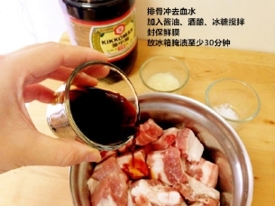 酒香粉蒸排骨做法解析图片