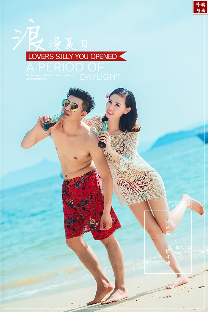 夏日沙滩现代婚纱照