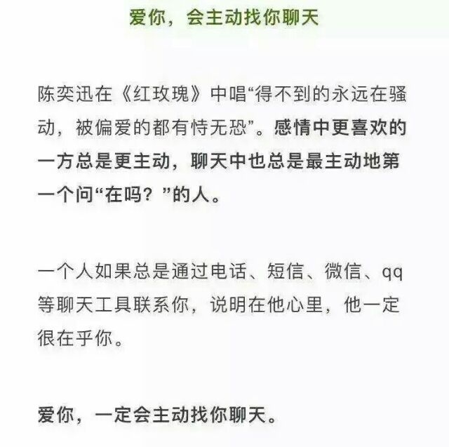 总是秒回你消息的那个人一定很爱你吧感情文字图片