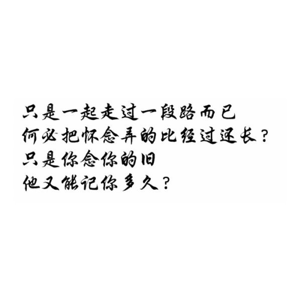 你既是近处的灯火又是遥远的星河非主流文字图片