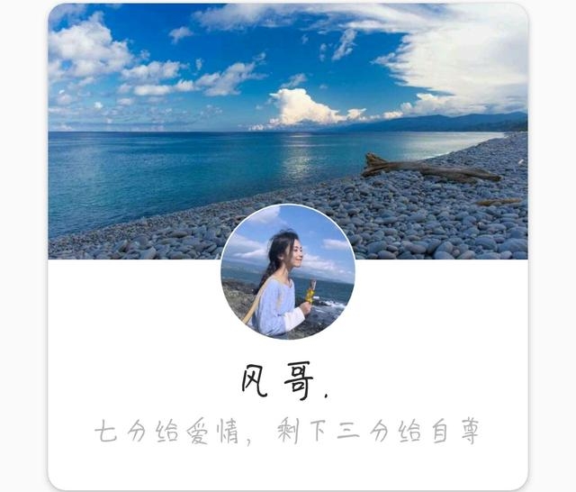 七分爱情三分自尊非主流文字图片