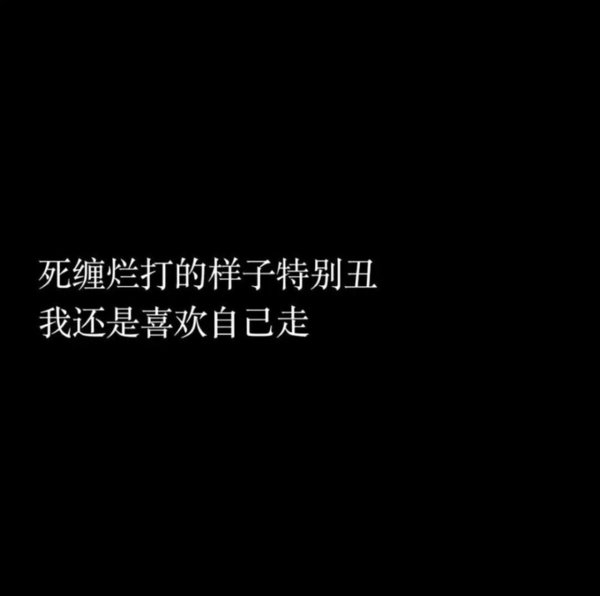 爱不是改变对方而是一起成长非主流文字图片