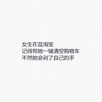 给未来男朋友的忠告情感文字图片
