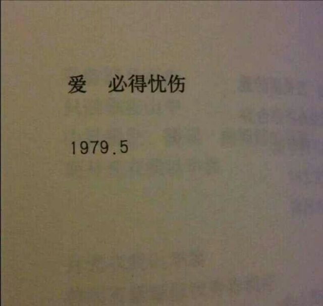 风格即人品非主流文字图片