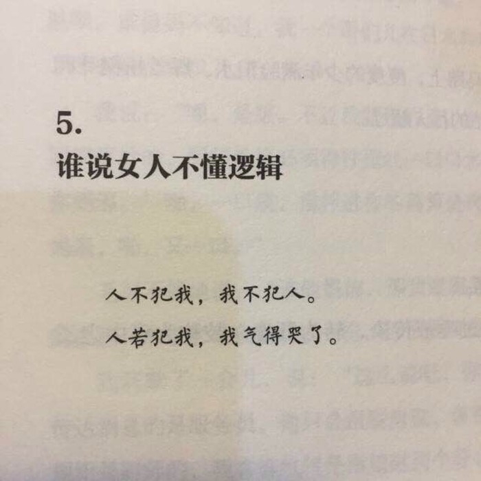 仇恩：可以不太乖 但不要学坏