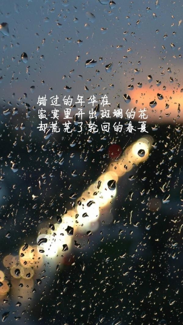 爱情其实没有错错的是我们非主流伤感文字图片