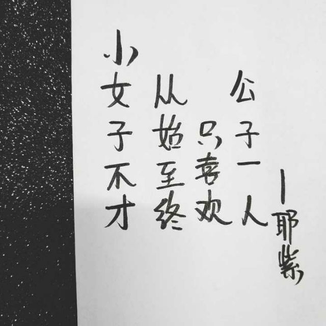 夏寒长远温柔可爱小清新文字图片