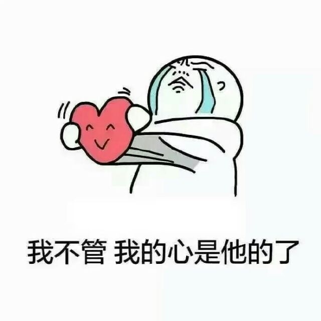 可爱的表情包图片