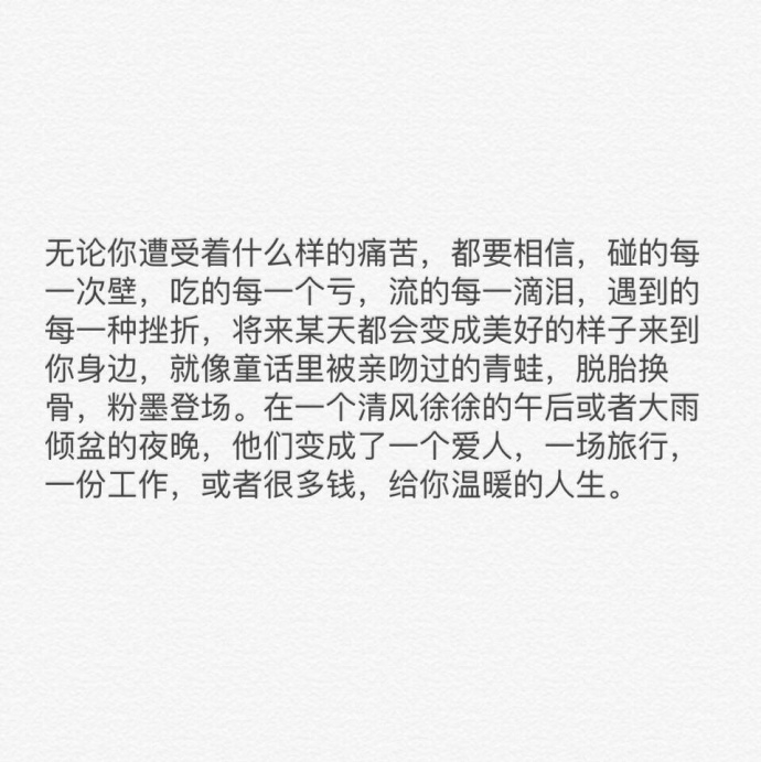 我们都有一些说不出的秘 挽不回的遗憾 触不到的梦想  忘不了的爱 ​​​​