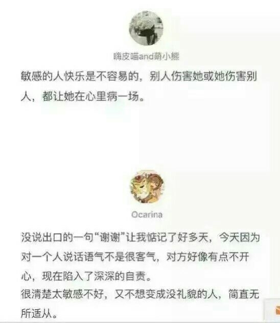 你总是活的那么小心翼翼感情表述文字图片