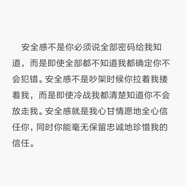你是我的求而不得苦却义无反顾感情文字图片