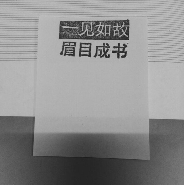 此生尽兴 赤诚善良