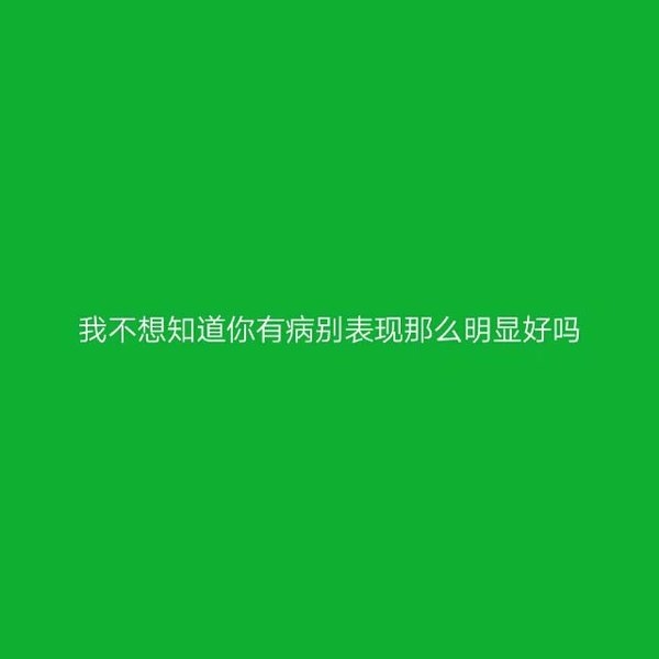 绿底白字霸气文字图片