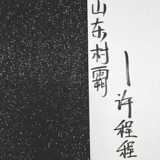 夏寒长远温柔可爱小清新文字图片