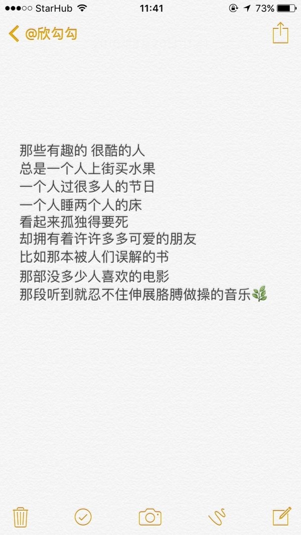 你是我最喜欢的那个人非主流文字图片