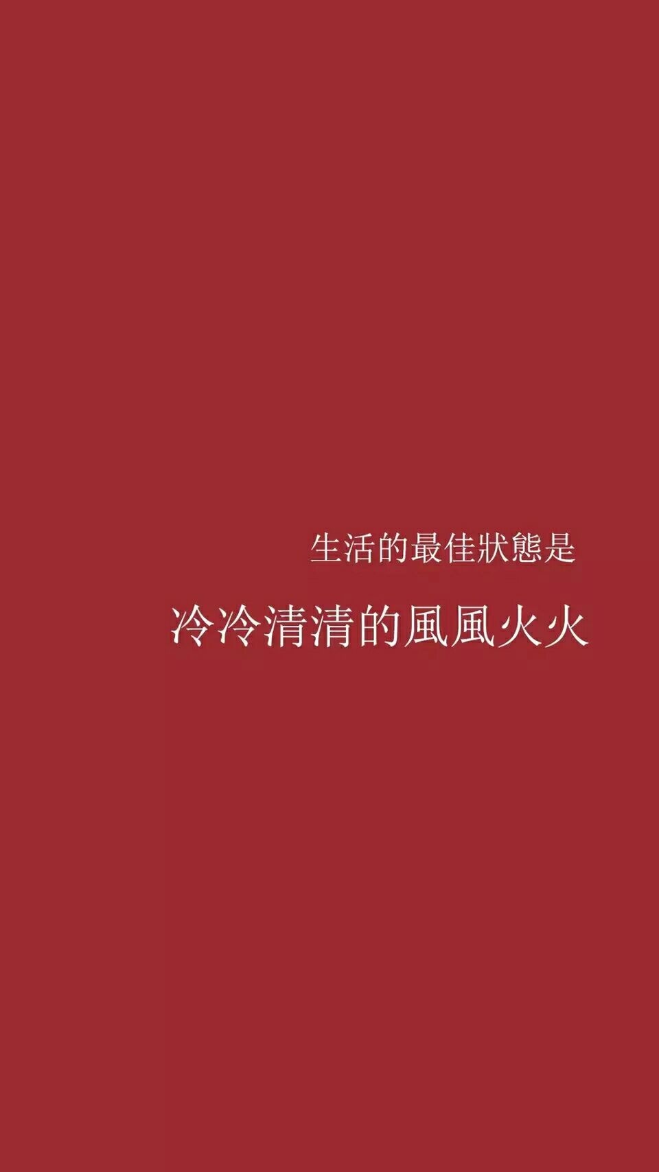 调调非主流文字图片