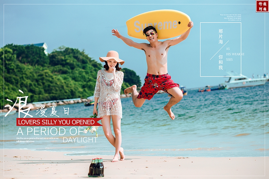 夏日沙滩现代婚纱照