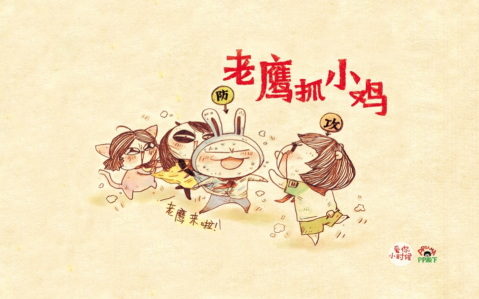 卡通《爱你小时候》可爱图片